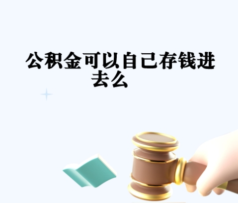 西双版纳封存如何提出住房公积金（封存住房公积金怎么取出来）